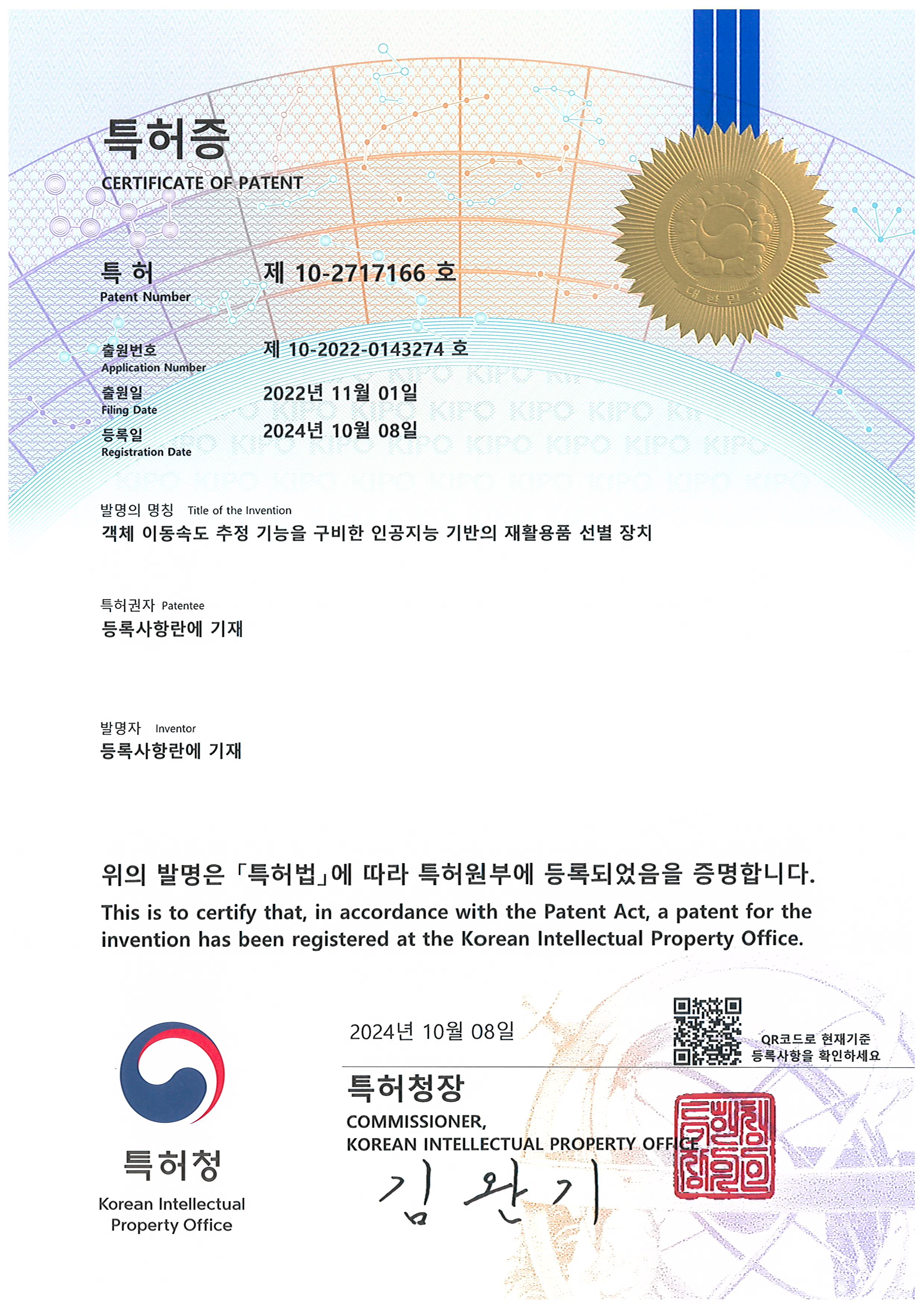 Patent 10-2729148