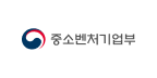 중소벤처기업부
